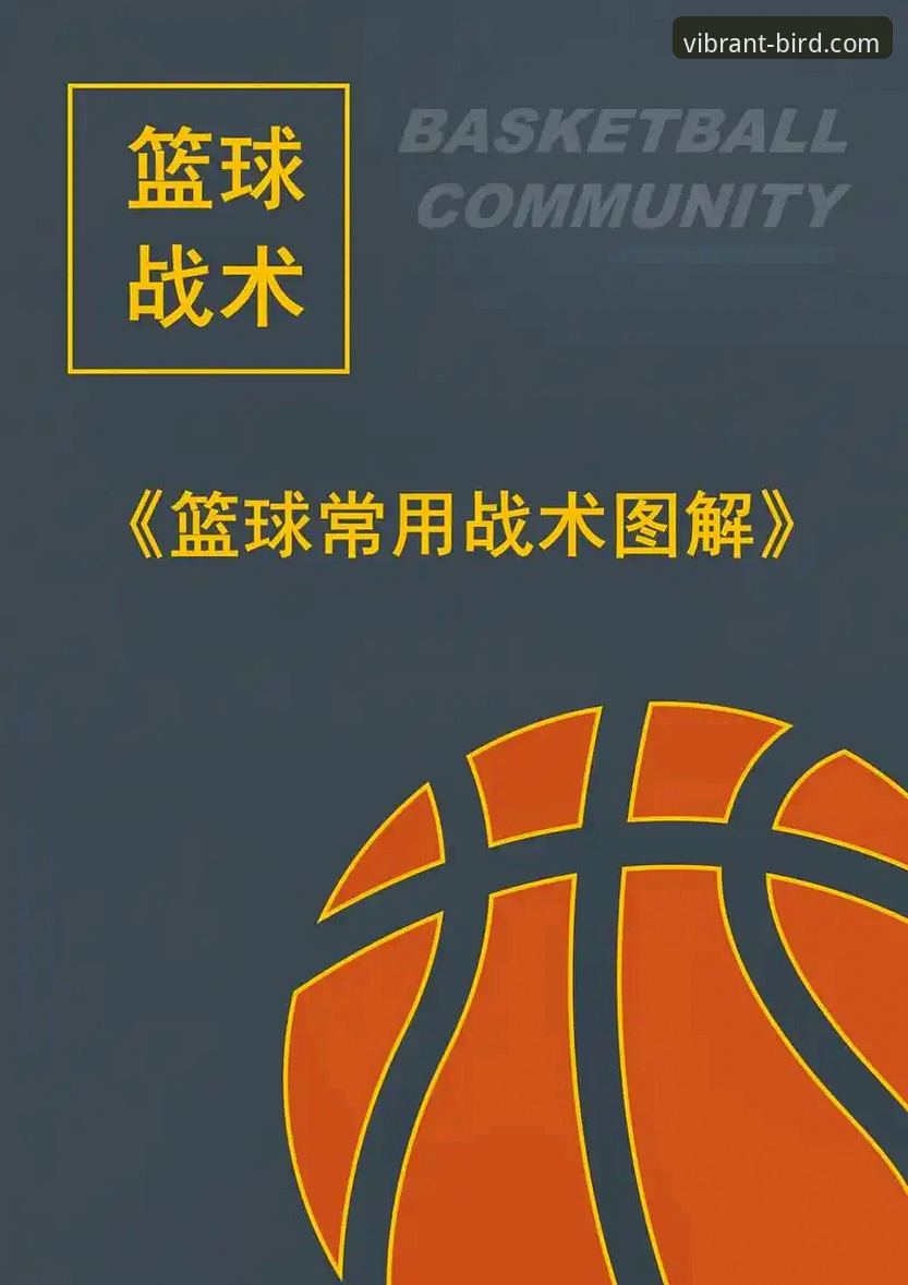 小鸟体育正版下载 山西横扫青岛晋级八强技术深度分析:潘江战术体系与团队篮球的胜利密码